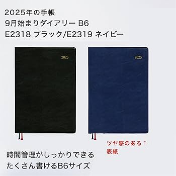 Amazon.co.jp: ダイゴー 手帳 2025年 スケジュール帳 アポイント